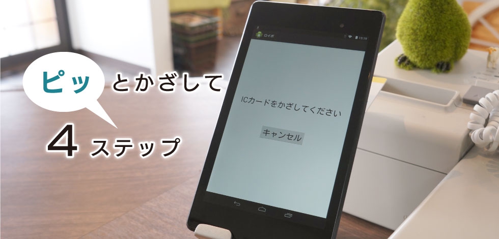 リライトカードリーダーOKI沖電気ポイントカード