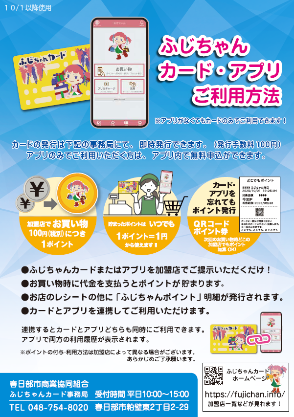 スマホアプリの導入①