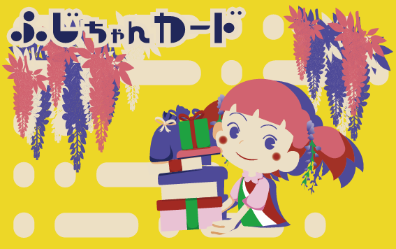 埼玉県春日部市商業協同組合様<br>
アナログ式カードからデジタル式への切替え”>
            </a>

<!--/文字リンク/-->
            <p><a href=